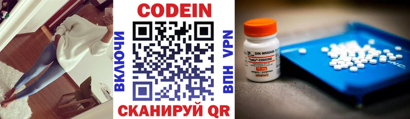Codein напиток Lean (лин)  наркошоп  Нытва 