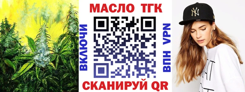 Дистиллят ТГК THC oil  Нытва 